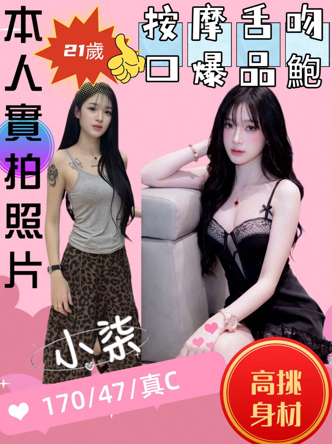小柒 (3srkfy6a66) - 泰妹 苗栗，21歲，C罩杯 - 好男人娛樂導航