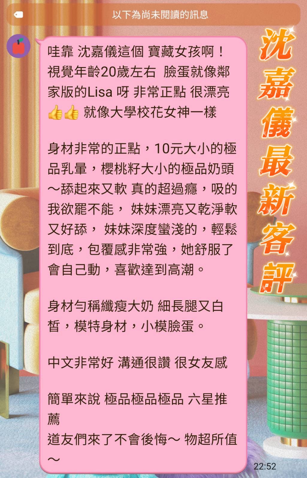 沈嘉儀 (EMQNTTGRTB) - 圖片 2 - 越南妹 台南 - 艾麗舒全台舒服娛樂館💦