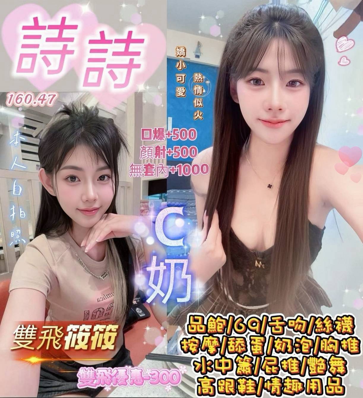 詩詩 (g34eskwmb5) - 泰妹 桃園，25歲，C罩杯 - 萌萌