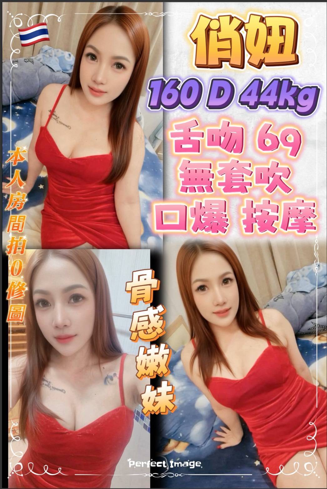 俏妞 (9wy8tyekc7) - 泰妹 新北，22歲，D罩杯 - 17Love約會舒壓館