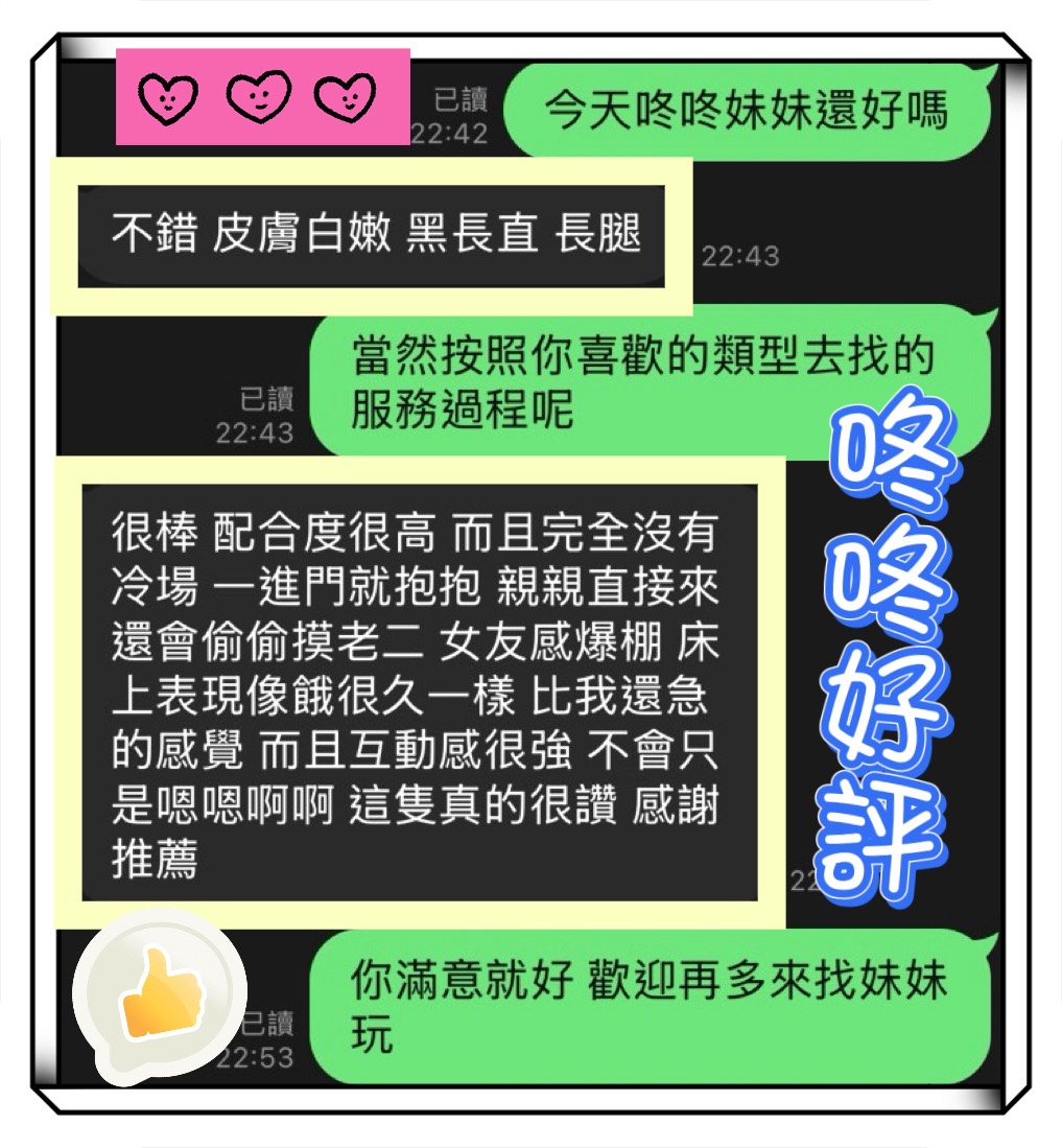 咚咚 (CMDDHMUT3H) - 圖片 2 - 馬來妹 台中 - 萌萌