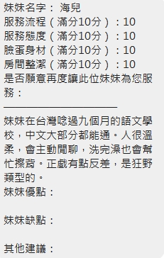 海兒 (738GY6MQ27) - 圖片 7 - 泰妹 新竹 - 我就是米羅兒