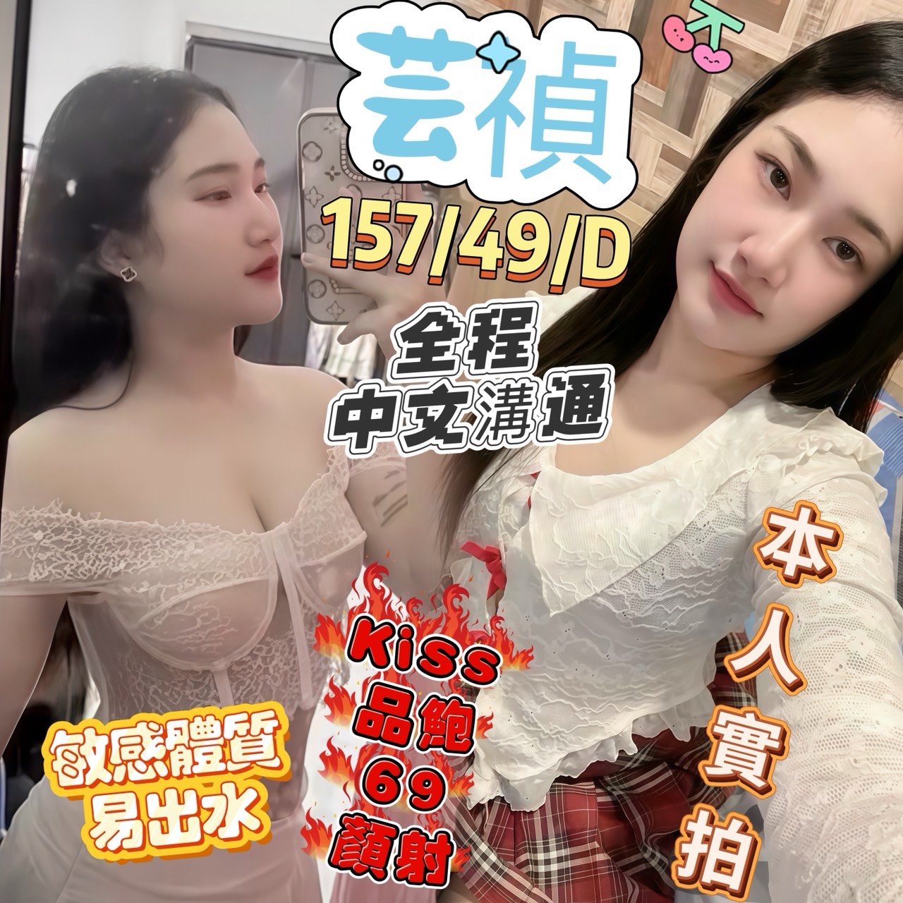 芸禎 (makjxz7ec5) - 馬來妹 高雄，23歲，D罩杯 - 緋緋