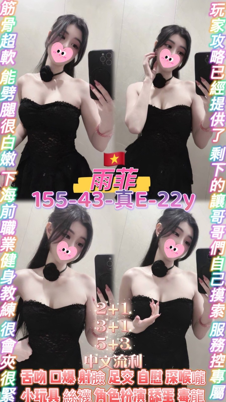 中壢區2雨菲 (387892) - 圖片 1 - 越南妹 桃園 - 婗婗專業定點