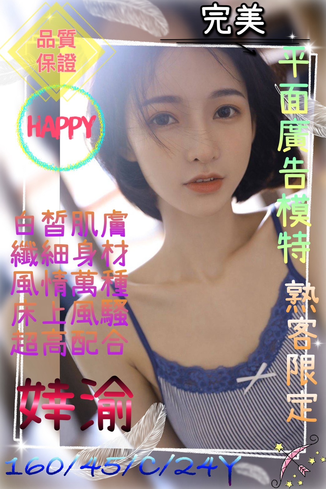 婞渝 (9VSDCNPTNE) - 圖片 1 - 港澳妹 桃園 - 網頁班表每日更新