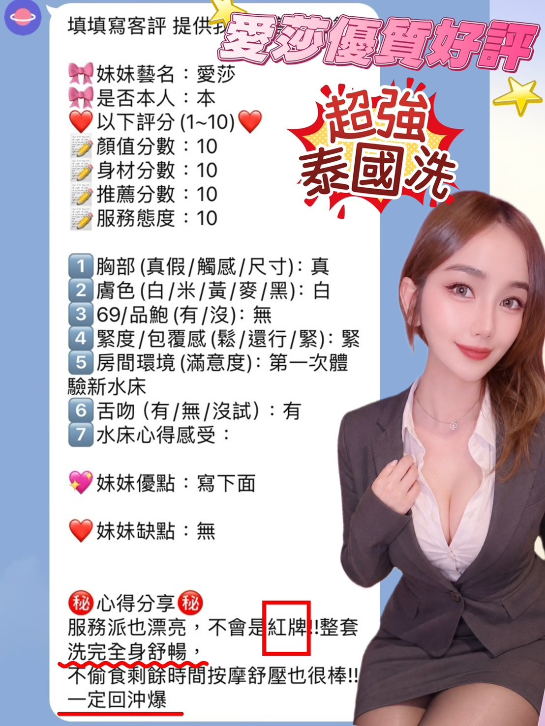 愛莎 (340851) - 圖片 6 - 馬來妹 新竹 - 洋洋小琪娛樂網