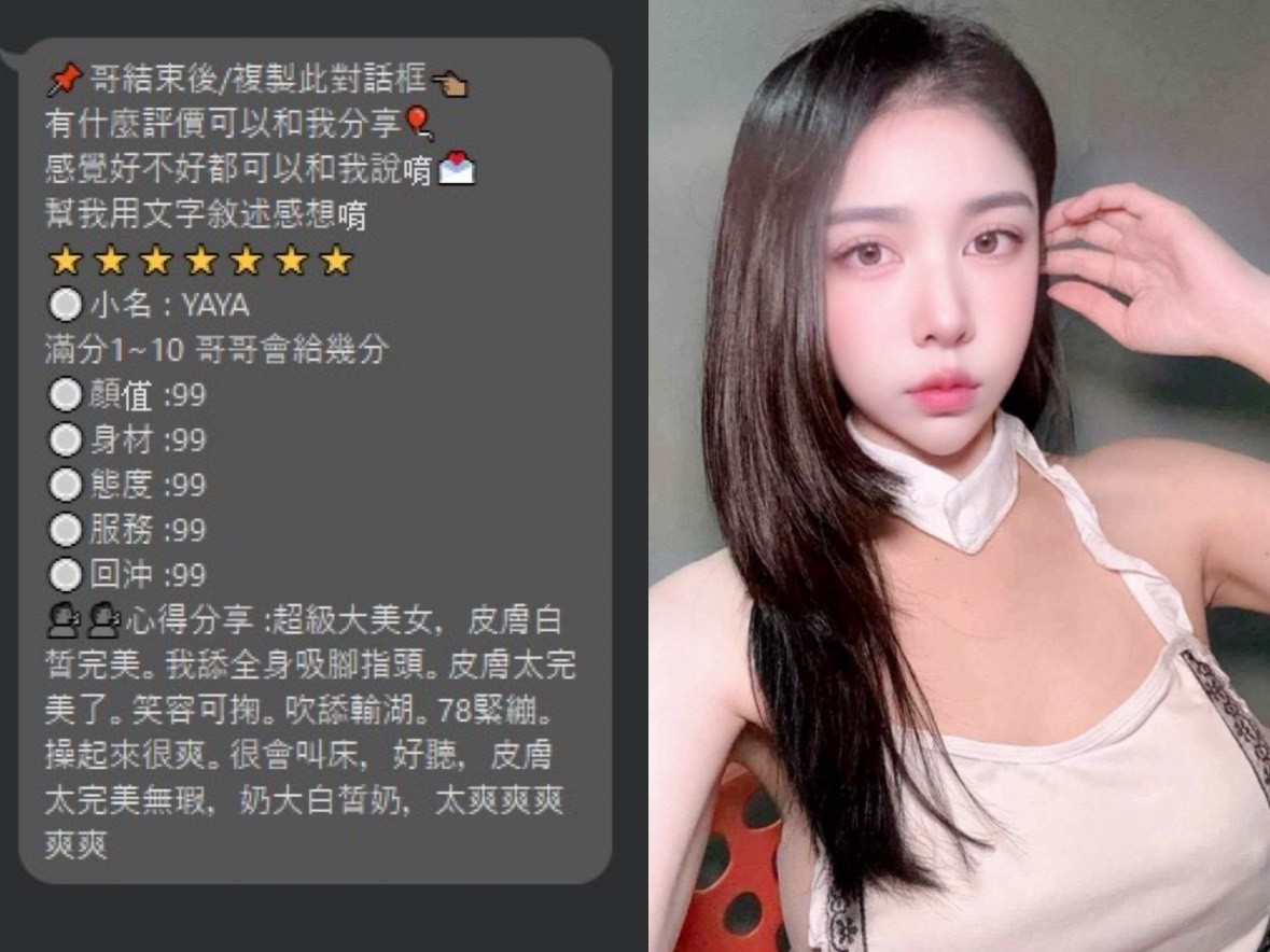 Yaya (KWW38Y3T59) - 圖片 5 - 泰妹 桃園 - 貴緣全省娛樂