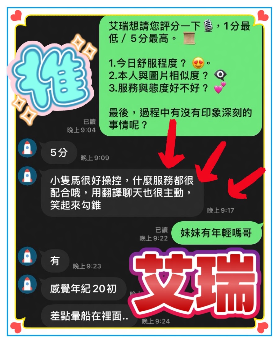 艾瑞 (VJ4XQWRVGE) - 圖片 6 - 馬來妹 台中 - 亨利國王