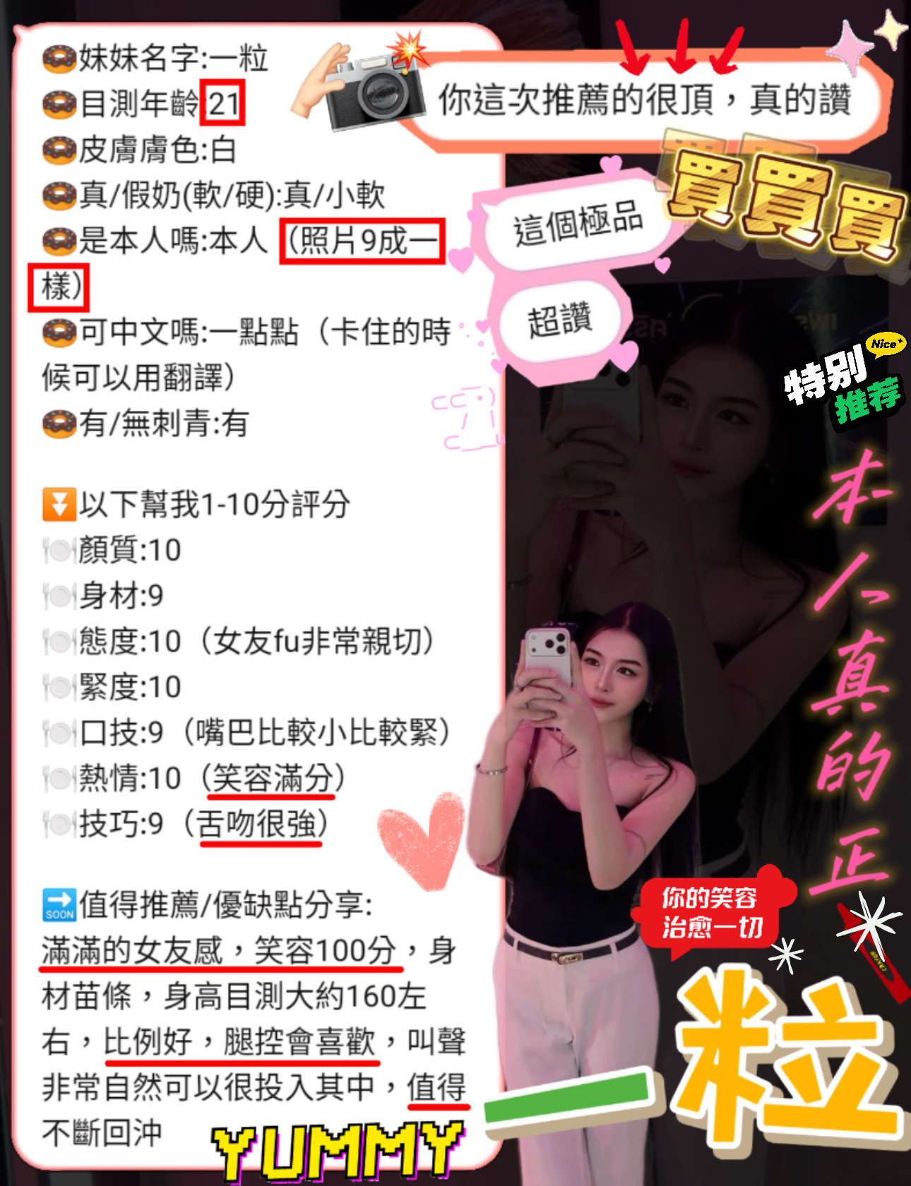 一粒 (5ZQBQG2R9H) - 圖片 5 - 馬來妹 新竹 - 萌萌