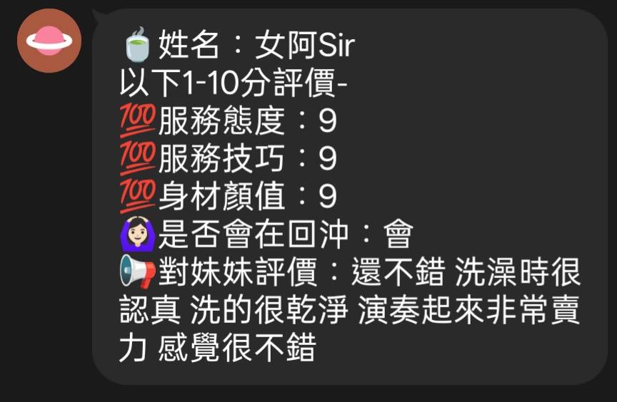 女阿Sir (3MJVWWQM6B) - 圖片 2 - 馬來妹 新竹 - 💕全省派車💕定點外約通通有🌟