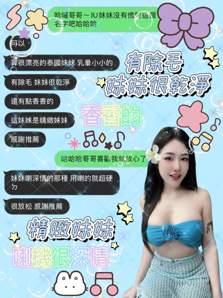 IU (UYVNMB25CA) - 圖片 3 - 泰妹 桃園 - 好男人娛樂導航
