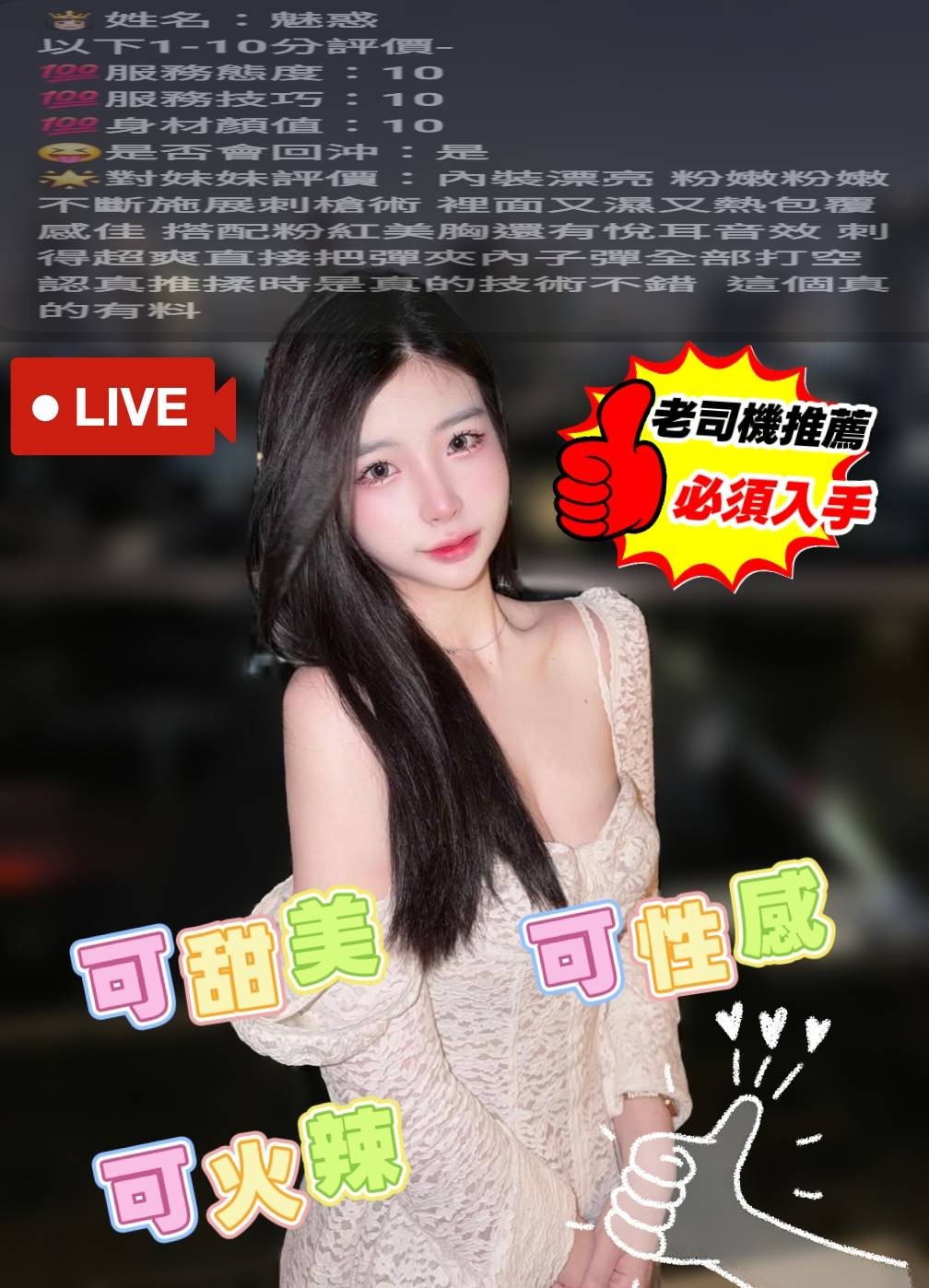 魅惑 (395900) - 圖片 4 - 越南妹 苗栗 - 紳士娛樂