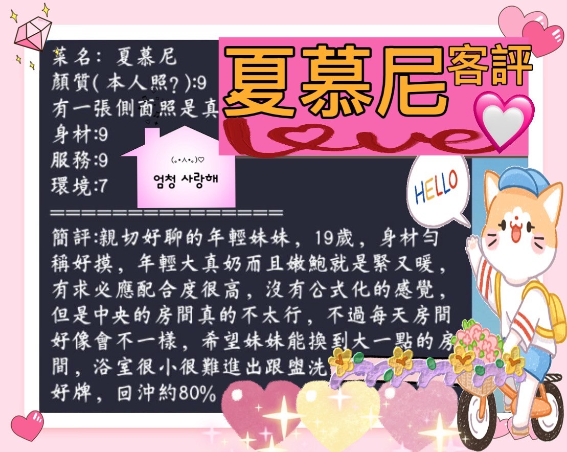 夏慕尼 (334550) - 圖片 3 - 台妹 高雄 - 愛約炮nkanka2862