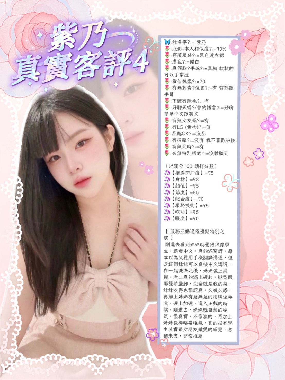 紫乃 (5CNPNGSN6W) - 圖片 6 - 泰妹 新北 - 銀狐教父