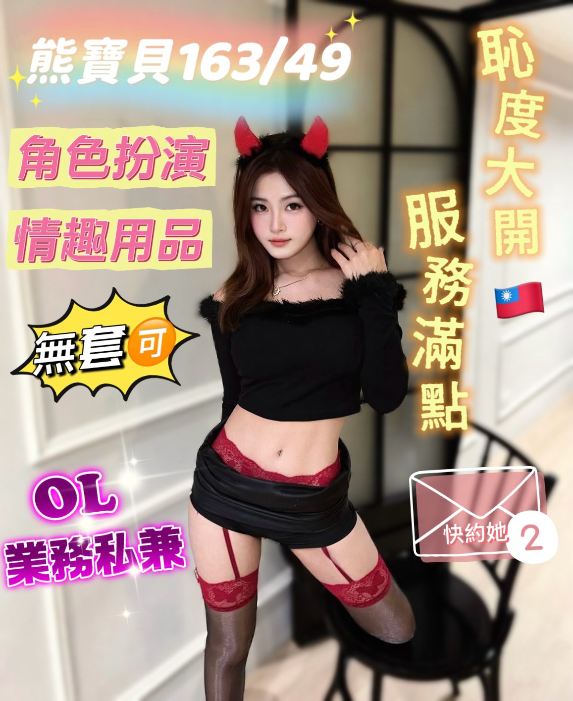 熊寶貝 (4n4u8e7avv) - 台妹 台南，24歲，D罩杯 - 全省/中部/小貓