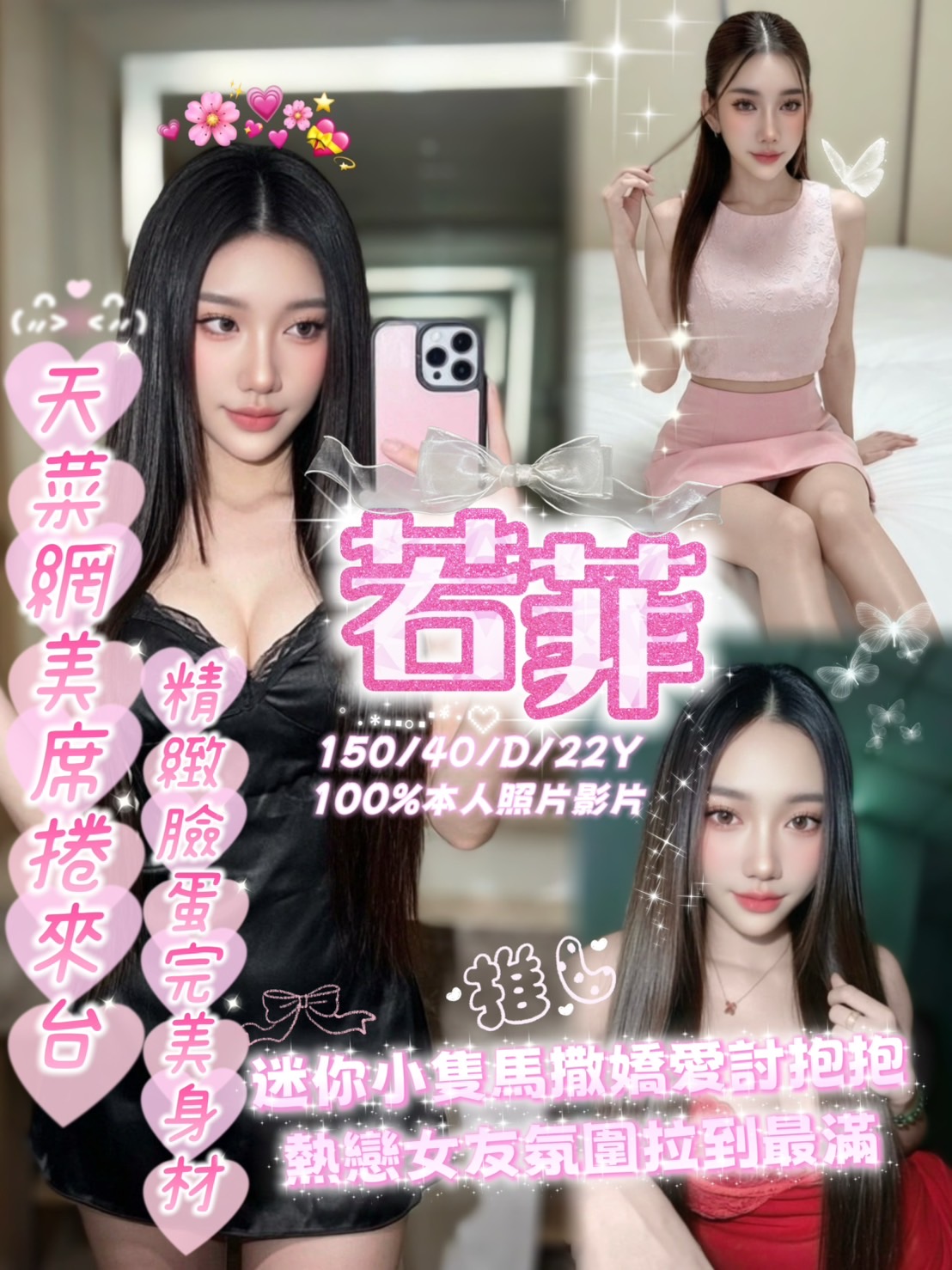 若菲