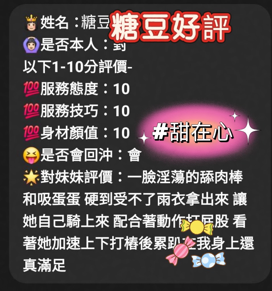 糖豆 (9TG2MUQ3ZH) - 圖片 3 - 馬來妹 台中 - 【 蘿莉小姊姊 】