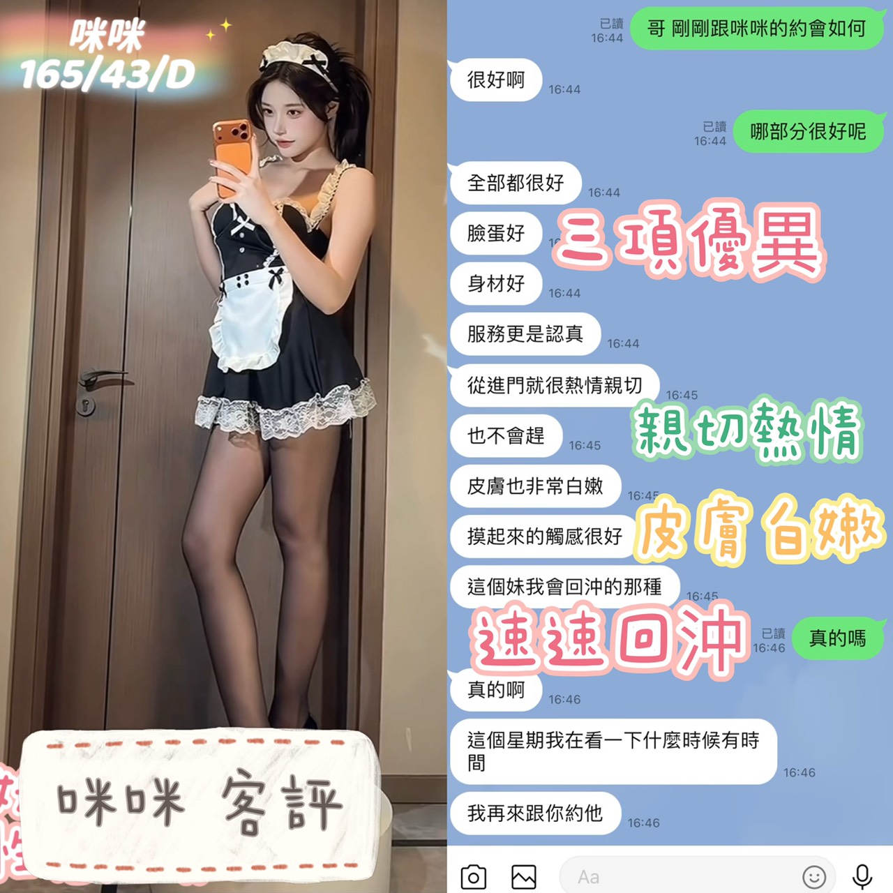 咪咪 (385714) - 圖片 5 - 港澳妹 台中 - 私觸外約