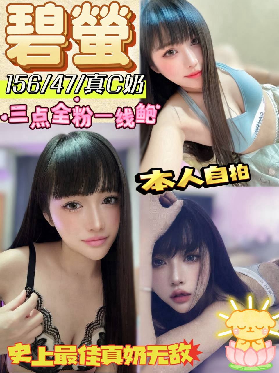 碧螢 (nqnaewdbgb) - 馬來妹 嘉義，-歲，C罩杯 - 乳牛牧場