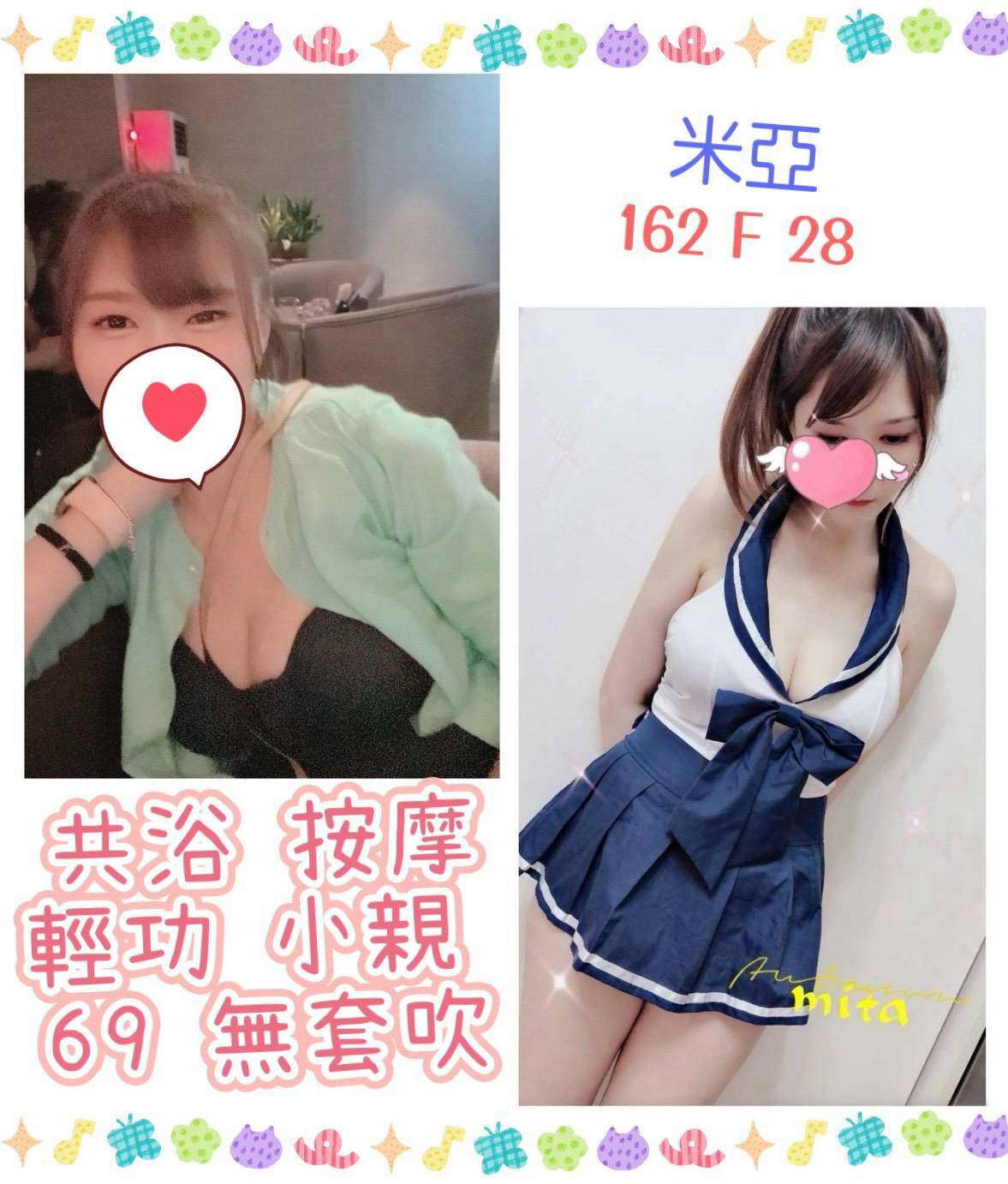 米亞 (ectdrkccth) - 台妹 台北，28歲，F罩杯 - 🧸胡迪愛翠絲💋