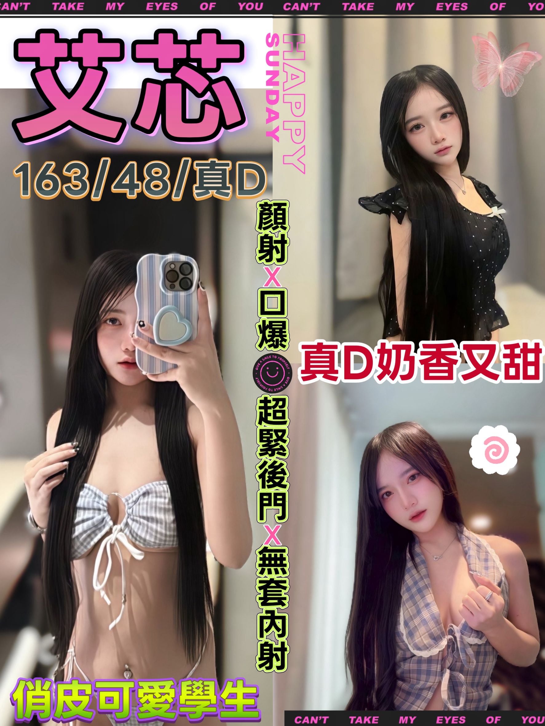 艾芯 (tr7vw5p6hc) - 馬來妹 台中，21歲，D罩杯 - 仙女聚寶盆