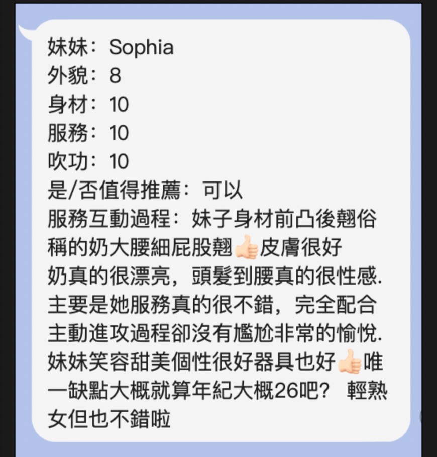 Sophia (VRUNAJAQ5F) - 圖片 2 - 泰妹 新竹 - 小雅全省定點外約