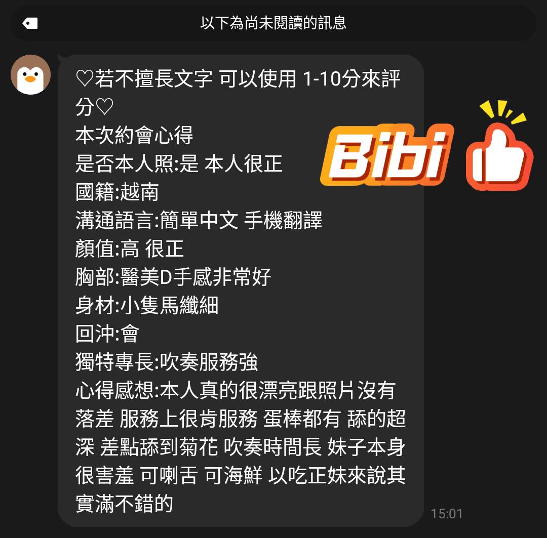 Bibi (397131) - 圖片 6 - 越南妹 桃園 - admin