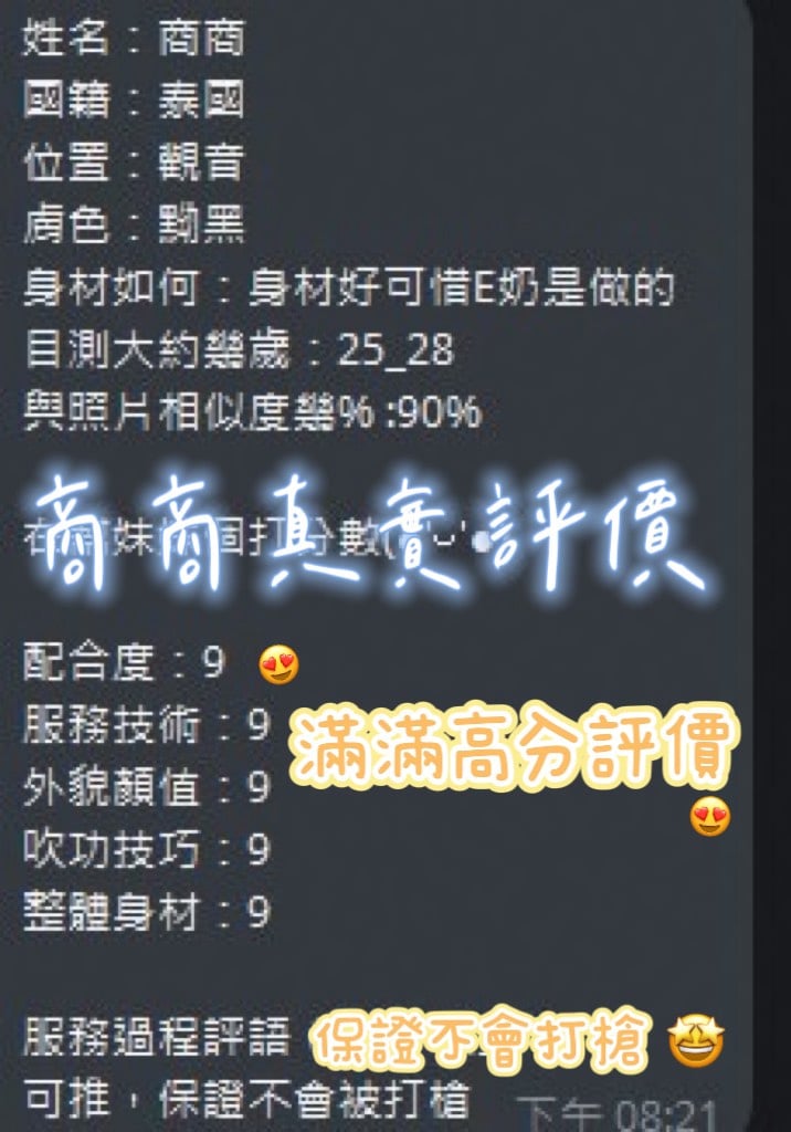 商商 (WYU5DHSC6S) - 圖片 2 - 泰妹 桃園 - 美肯【專攻台南台中嘉義高雄】