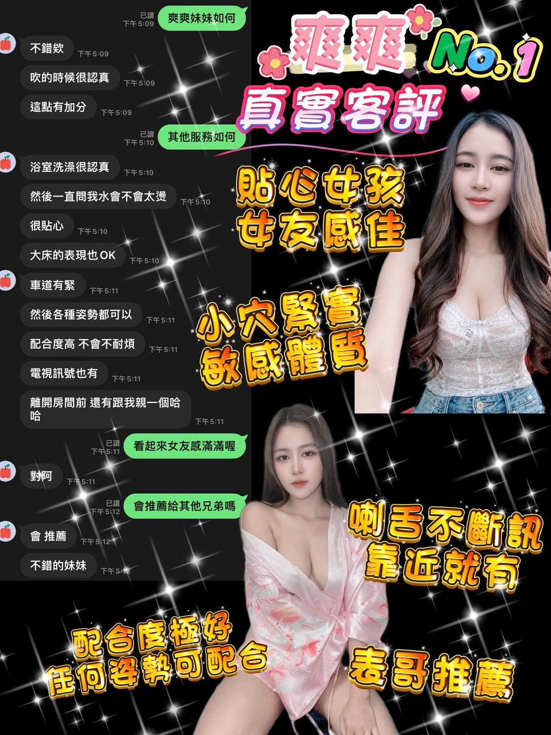 爽爽 (38GZZJYN69) - 圖片 3 - 泰妹 桃園 - 佛手茶