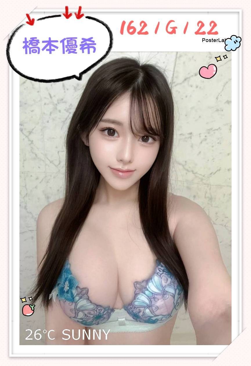 橋本優希 (381600) - 圖片 7 - 日本妹 台北 - 全省-外送/定點-訓練家