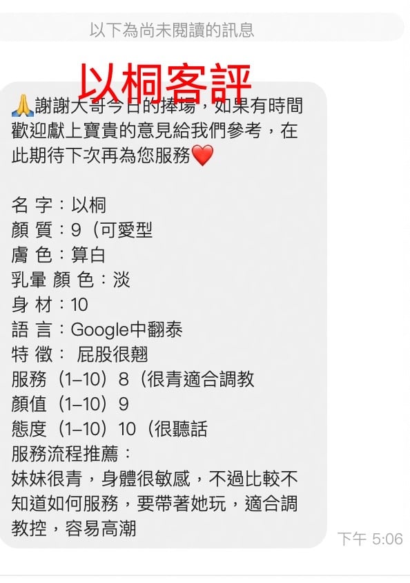 以桐 (7G3P6GVAX9) - 圖片 6 - 馬來妹 桃園 - ❤️全套只要2000含房❤️