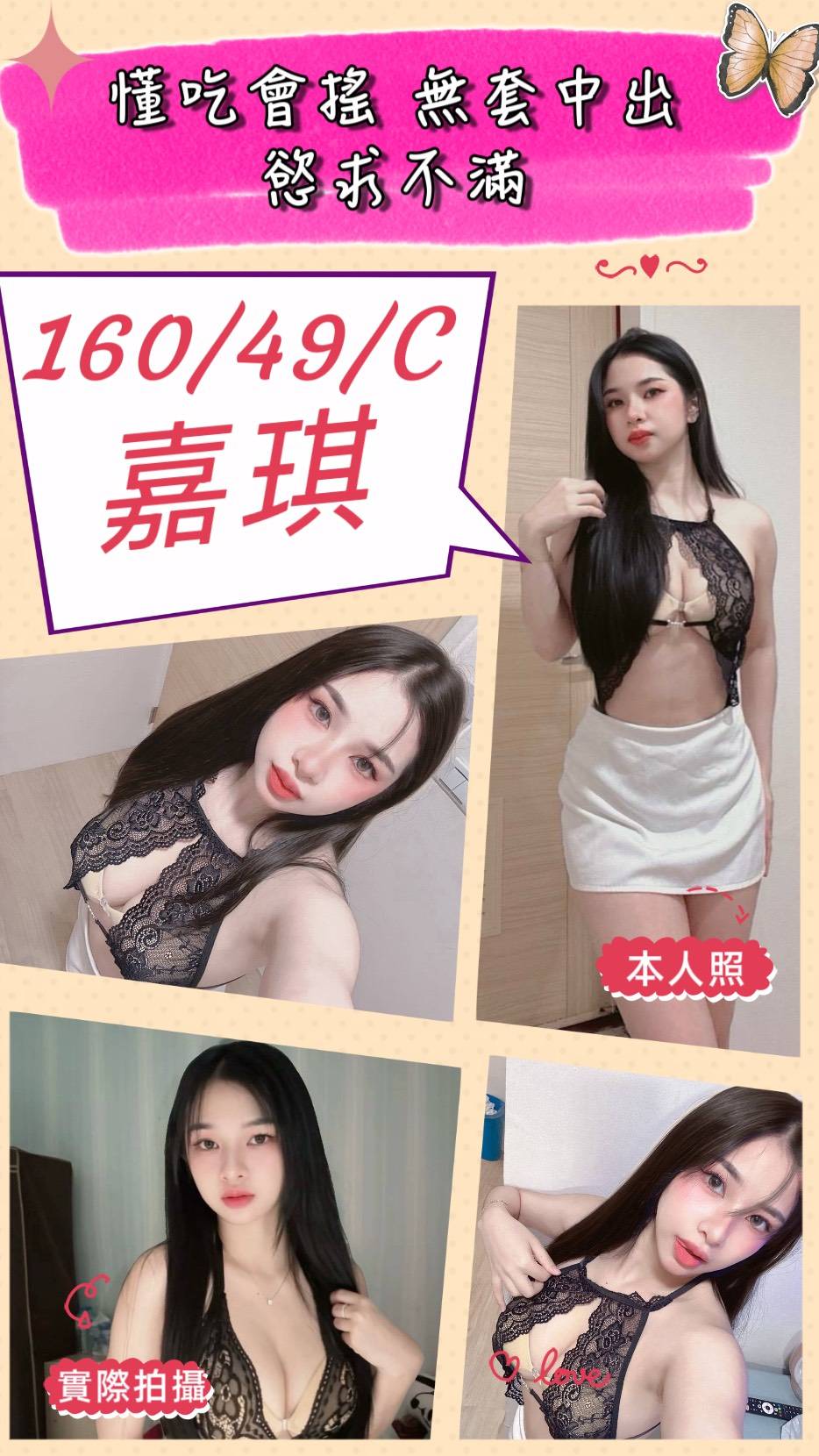 嘉琪 (8EEJJTUH97) - 圖片 1 - 泰妹 苗栗 - 小蘑菇の暗黑按摩定點外約妹