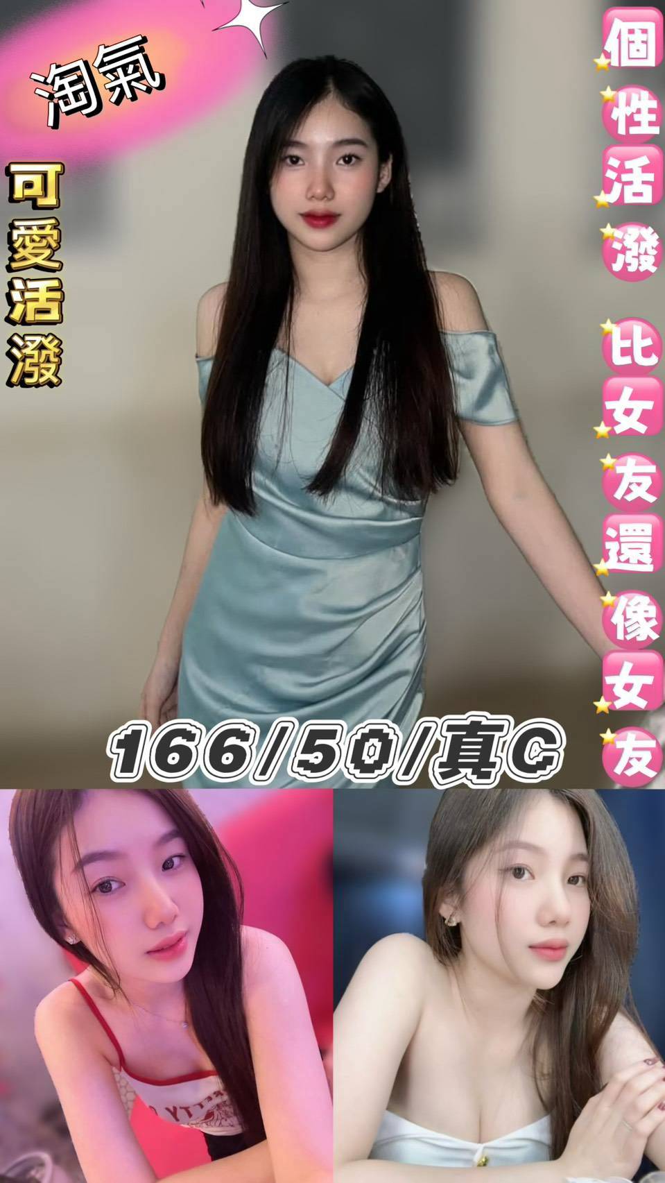 淘氣 (b8jyp4jhnm) - 泰妹 台北，22歲，C罩杯 - 上車