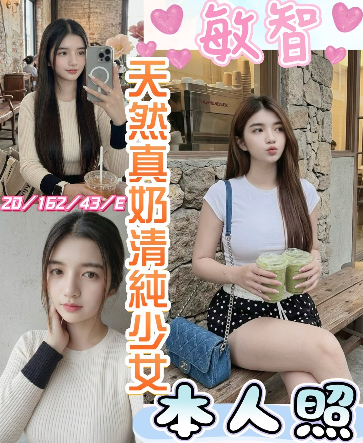敏智 (382026) - 馬來妹 彰化，20歲，E罩杯 - 展示用 定點茶/外約/外送茶