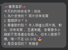 桃桃 (6PHRFBWZNA) - 圖片 8 - 泰妹 台北 - 銀狐教父