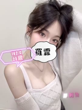 羅霏 (KQX7WSF6X8) - 影片 2 - 港澳妹 台北 - 夜貓子