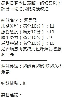 何景恩 (372047) - 圖片 12 - 泰妹 新竹 - 時代會館