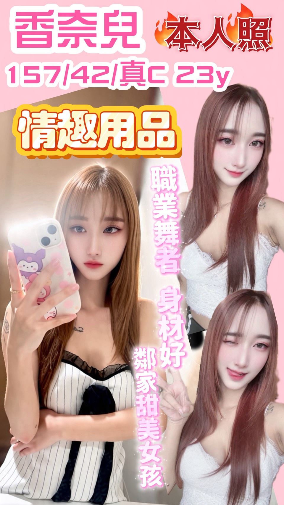 香奈兒 (2ga2b3s85w) - 泰妹 新竹，23歲，C罩杯 - 燒餅夾油條