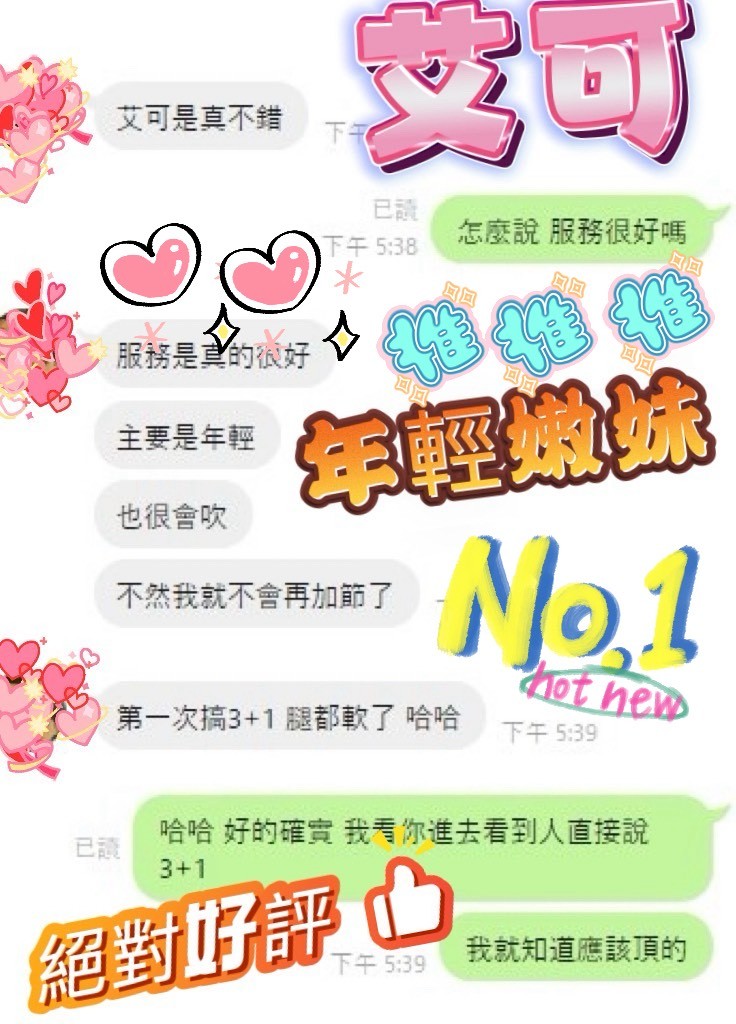 艾可 (74EVVJH6BF) - 圖片 2 - 馬來妹 高雄 - 今晚有貓膩 外送茶 定點套房樓鳳