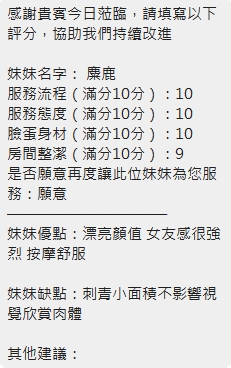 麋鹿 (KHB5UWGHJW) - 圖片 10 - 泰妹 新竹 - 思春社