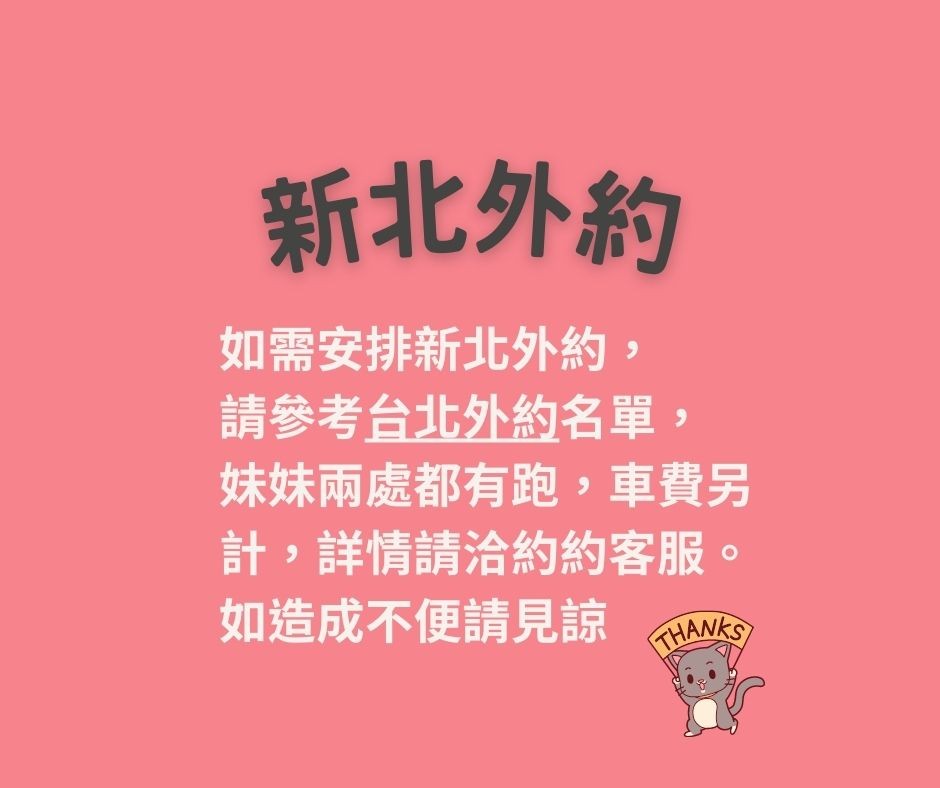 新北外約-台妹 (176304) - 圖片 1 - 台妹 新北 - ⧓約約小秘境定點外約⧓