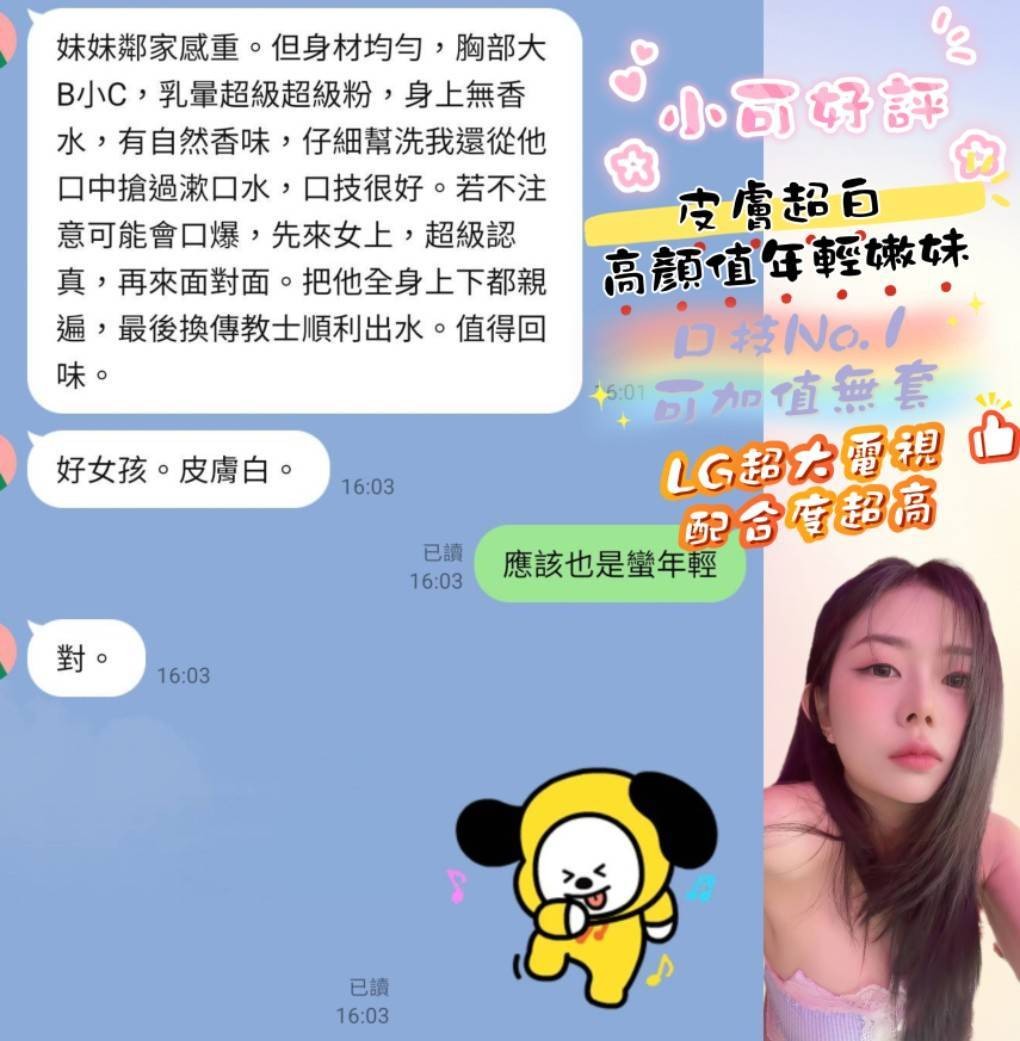 小可 (397500) - 圖片 7 - 馬來妹 嘉義 - 展示用 定點茶/外約/外送茶