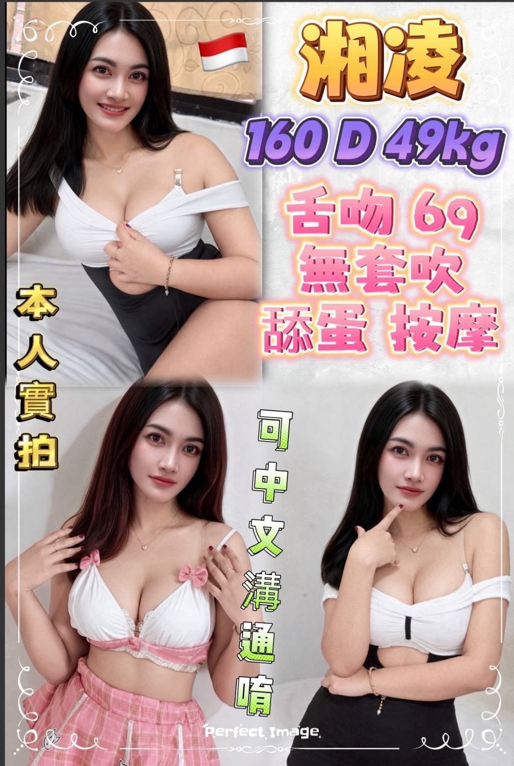 湘凌 (fqpt9t23ty) - 其他國家 新北，-歲，D罩杯 - 紳士娛樂