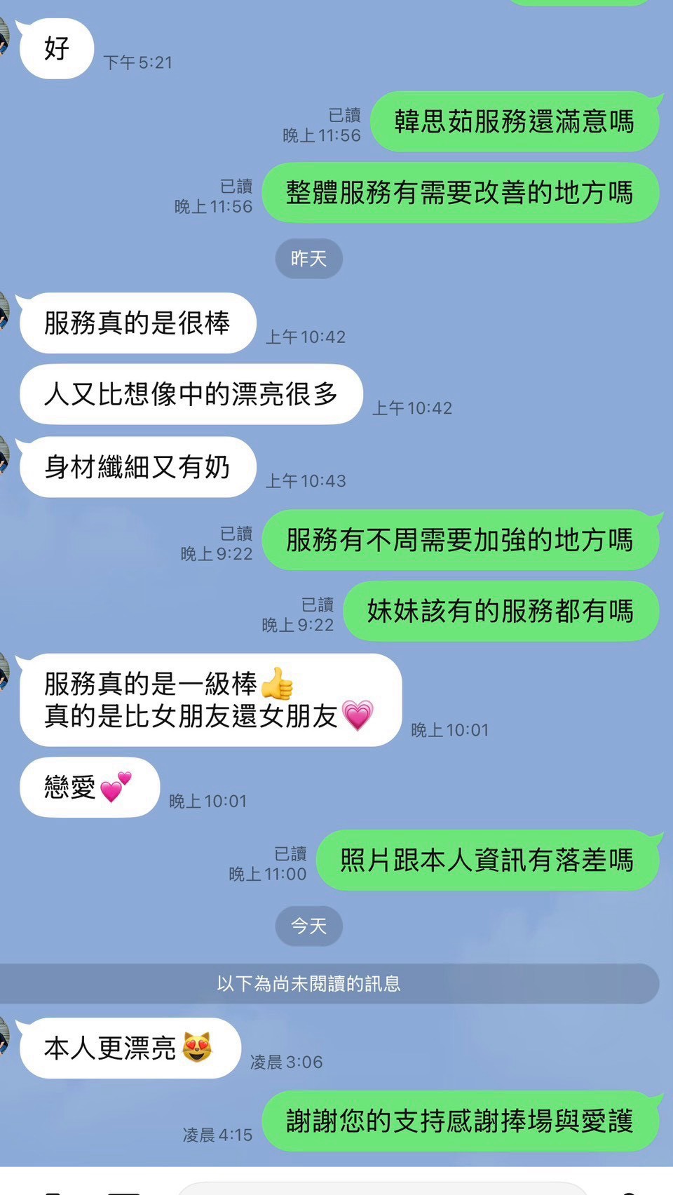 韓思茹 (P27SH6ESPM) - 圖片 5 - 台妹 台中 - 8月約妹:XT77❤️嚴選小喬❤️全省好茶第一