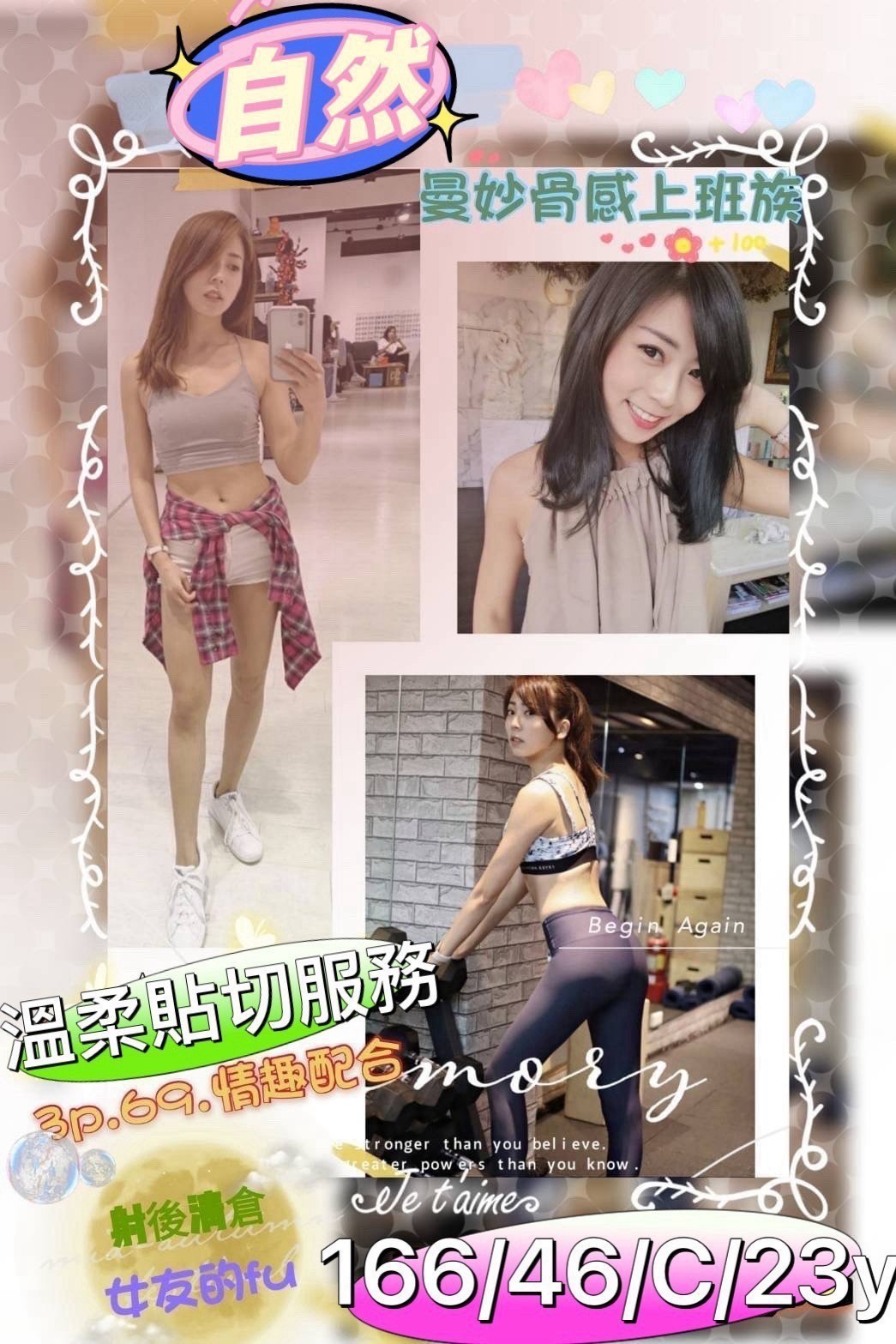 自然 (97880) - 台妹 高雄，23歲，C罩杯 - 南部老濕🐔