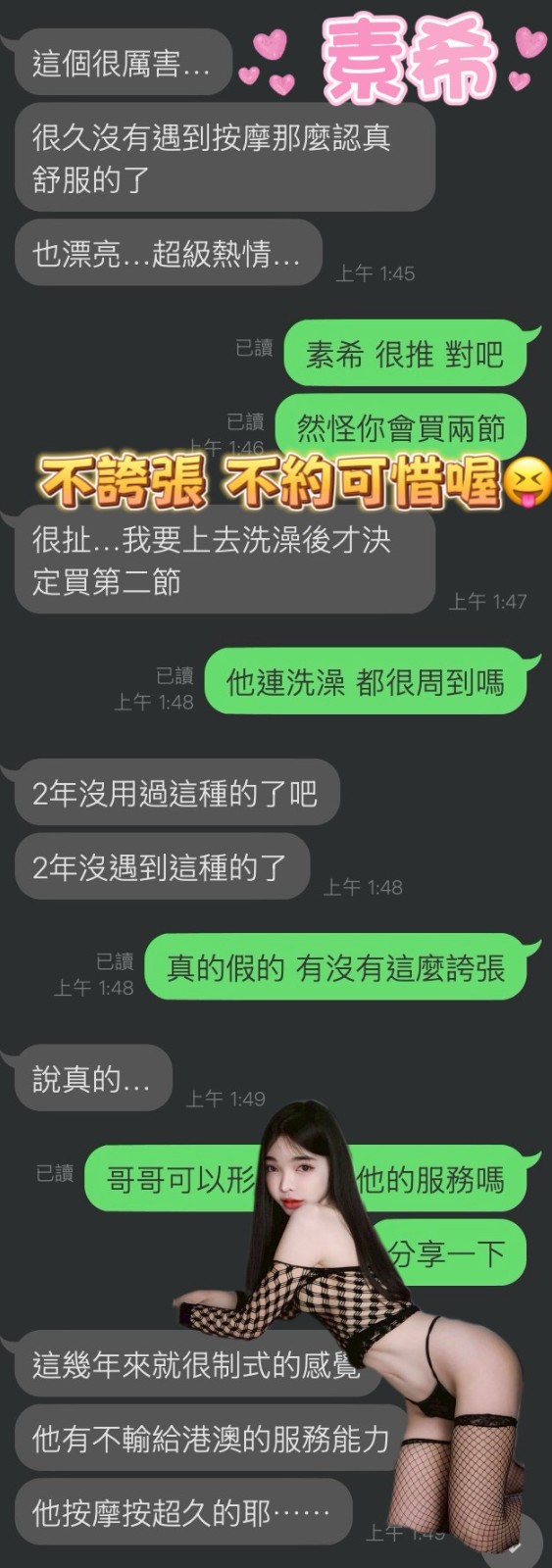 素希 (362411) - 圖片 8 - 馬來妹 雲林 - ❣️全省優質女孩❣️