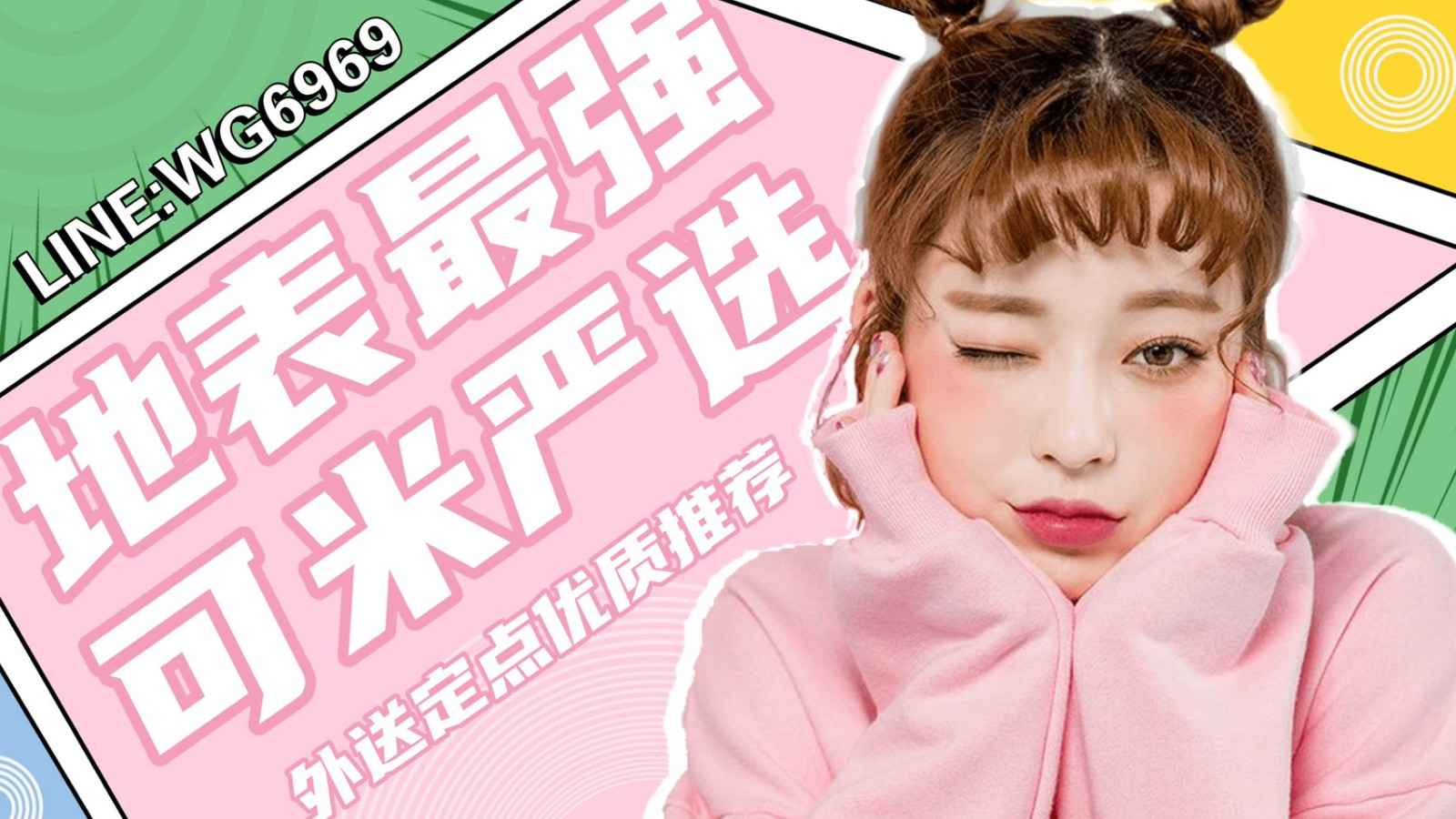 地表最強可米 廣告 1