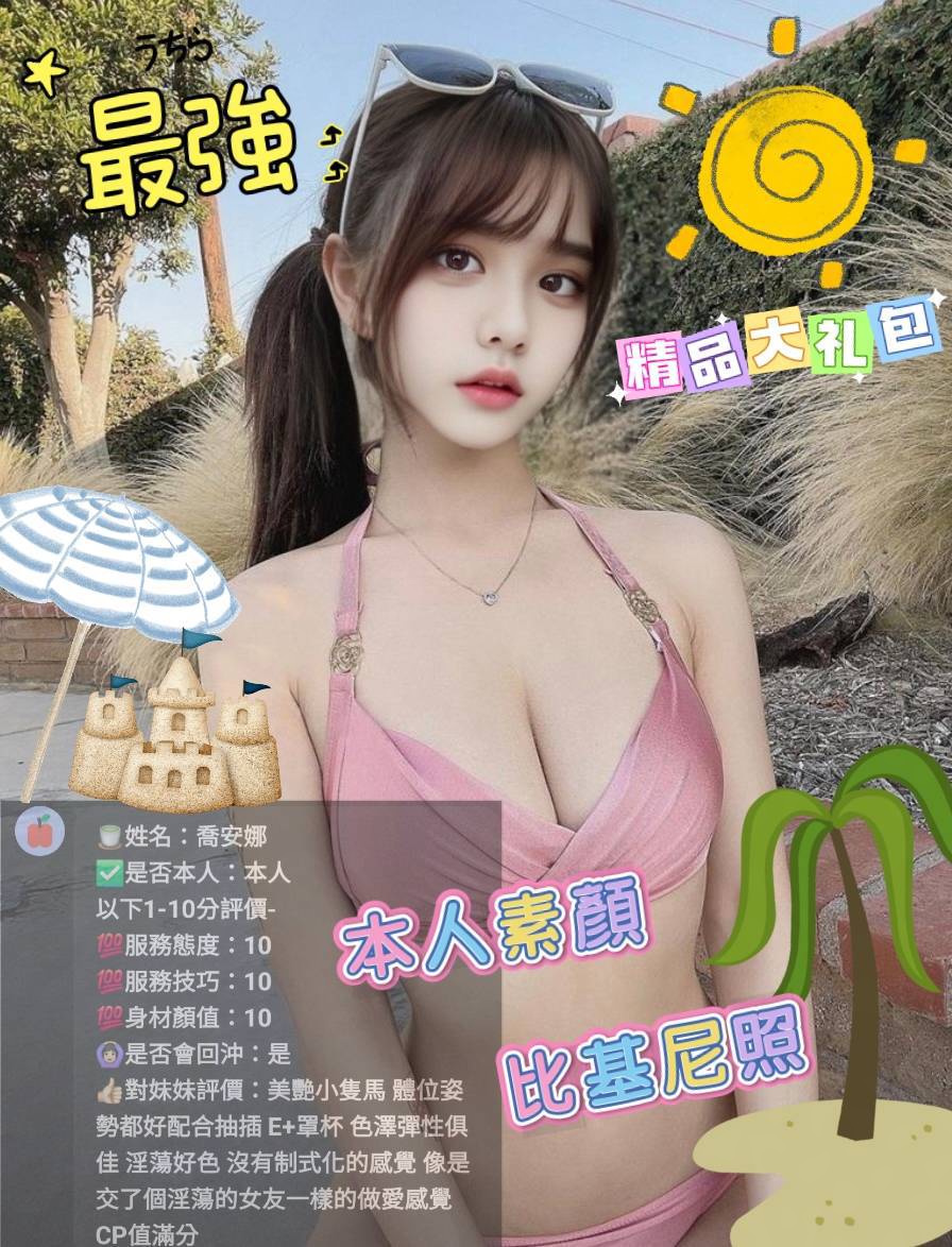 喬安娜 (DFSUF3599B) - 圖片 2 - 馬來妹 新竹 - ❤️全套只要2000含房❤️