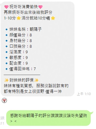 朝陽子 (9XQ99X64BF) - 圖片 3 - 泰妹 宜蘭 - ⧓約約小秘境定點外約⧓