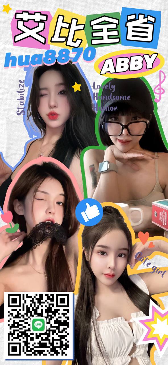 艾比全省約妹 廣告 7